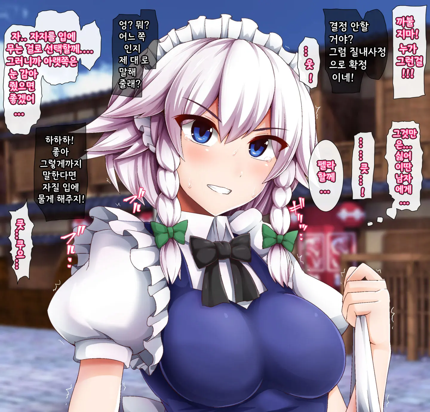 Saiminjutsu De Karada No Jiyuu O Ubawarechau Sakuya-San | 최면으로 몸의 자유를 빼앗겨버리는 사쿠야